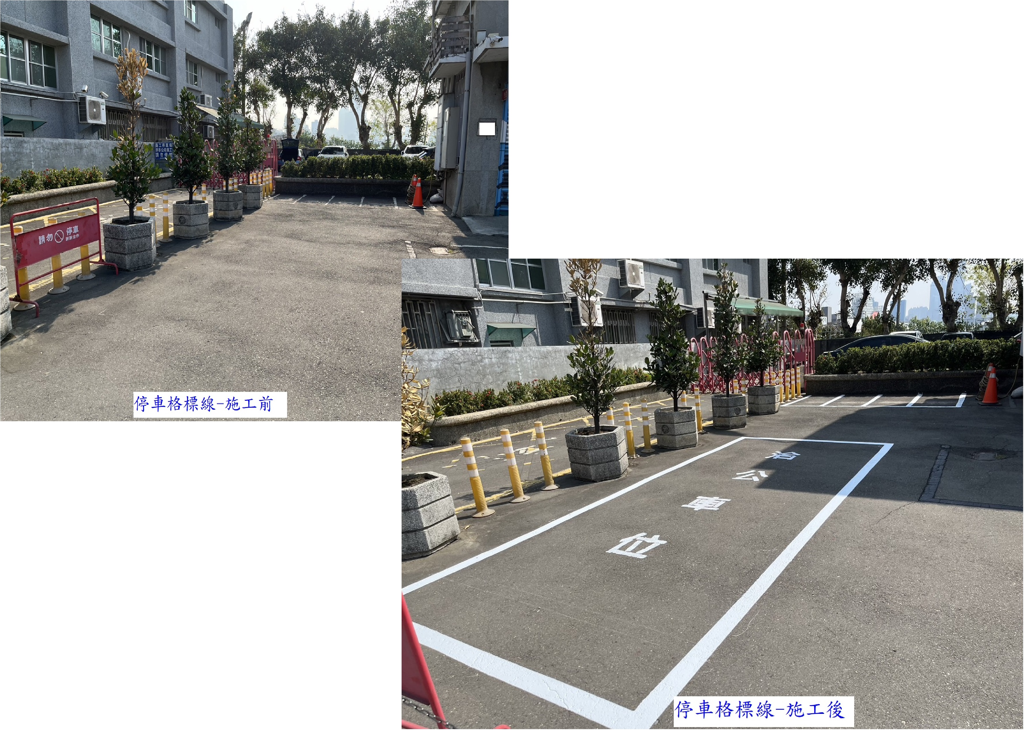 停車格標線