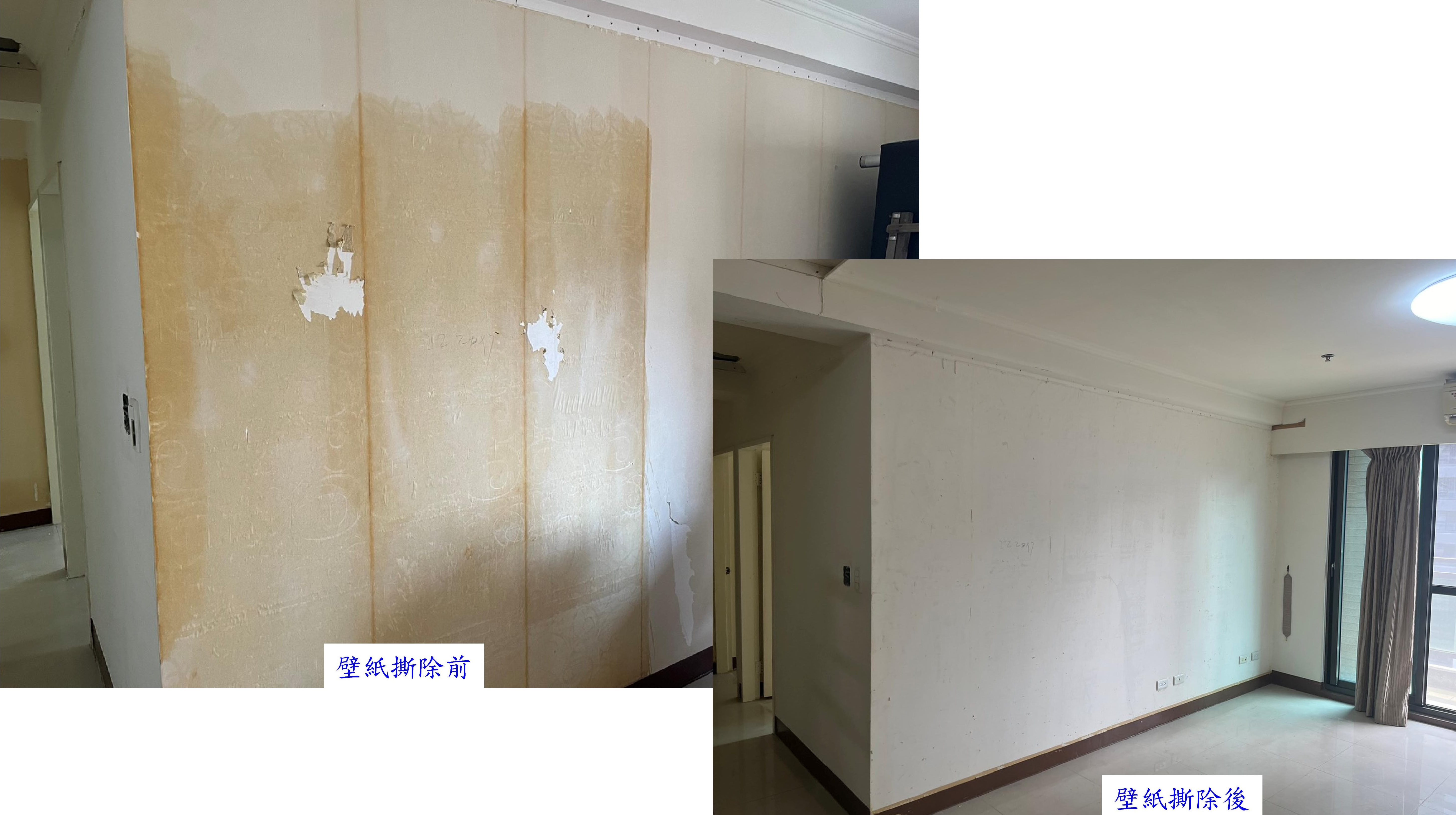 壁紙撕除