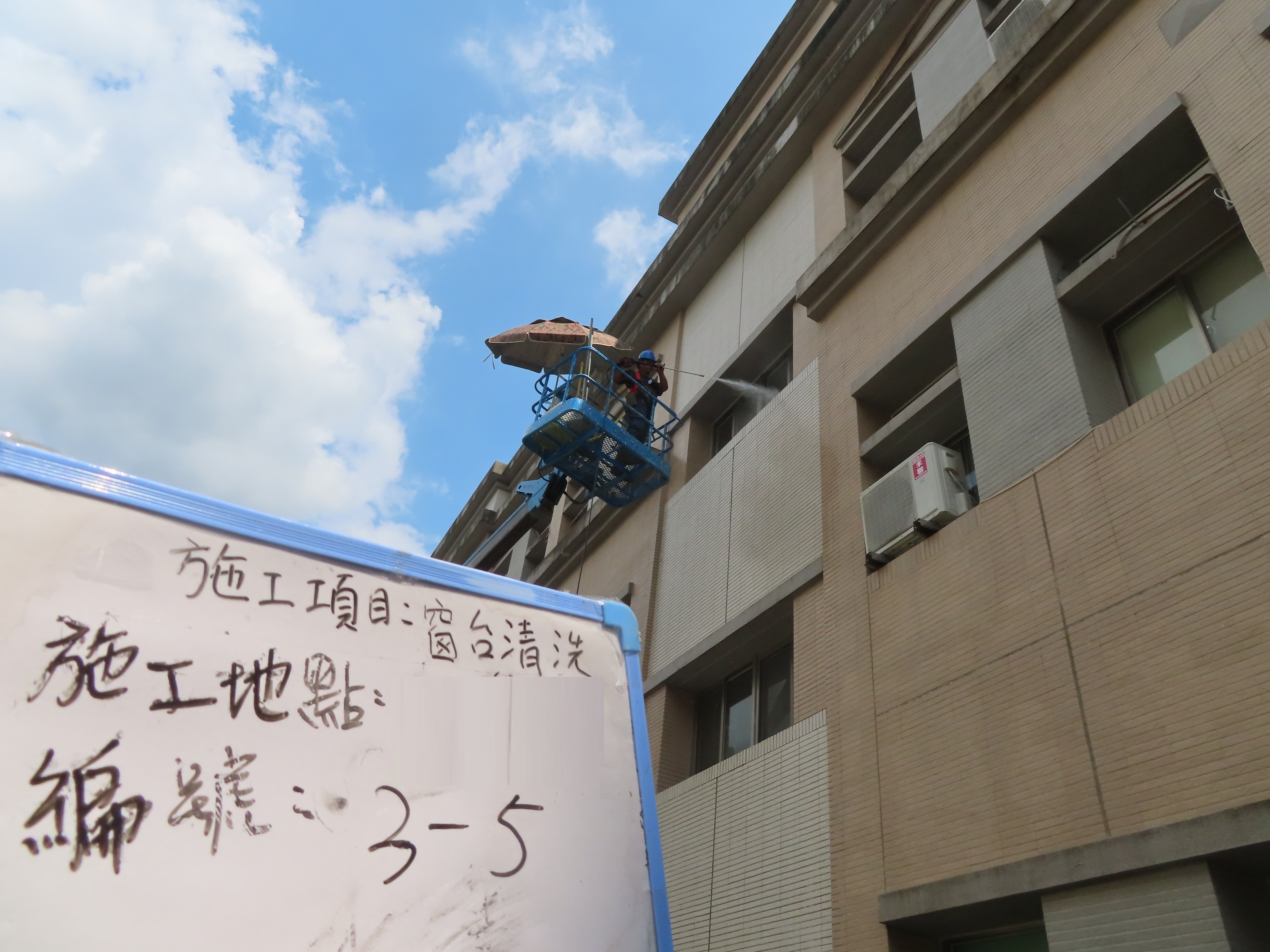 外牆清洗