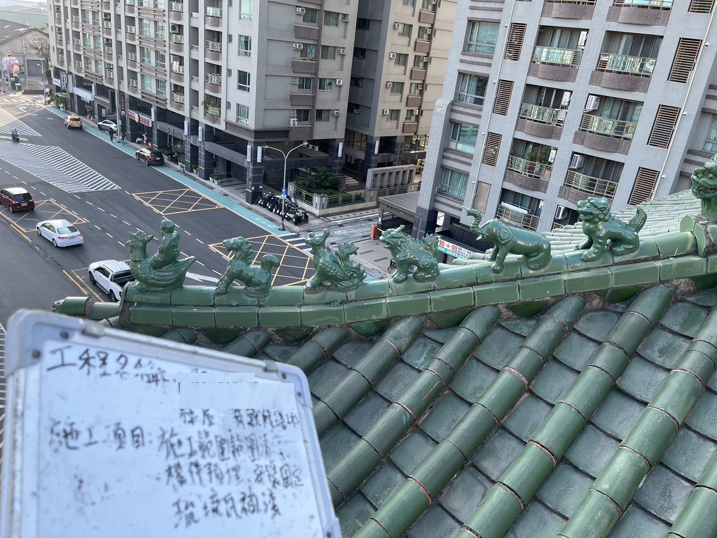 琉璃瓦修繕